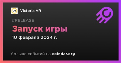 Victoria VR выпустит игру 10 февраля