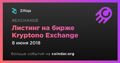 Листинг на бирже Kryptono Exchange