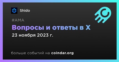 Shido проведет АМА в X 23 ноября