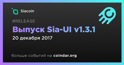 Выпуск Sia-UI v1.3.1