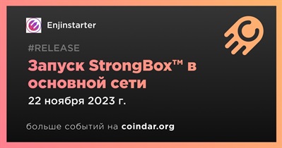 Enjinstarter запускает StrongBox™ в основной сети