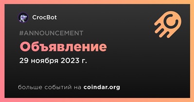 CrocBot сделает объявление 29 ноября