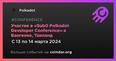 Polkadot примет участие в «Sub0 Polkadot Developer Conference» в Бангкоке