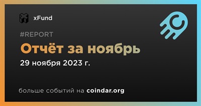 XFund выпустила ежемесячный отчет за ноябрь