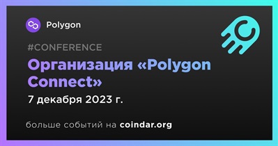 Polygon проведет «Polygon Connect»
