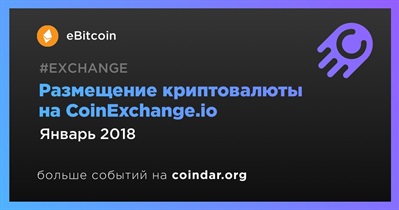 Размещение криптовалюты на CoinExchange.io