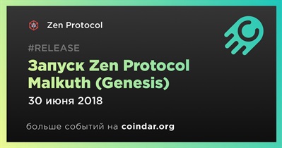 Запуск Zen Protocol Malkuth (Genesis)