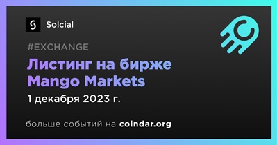 Mango Markets проведет листинг Solcial 1 декабря