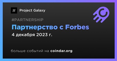 Project Galaxy заключает партнерство с Forbes