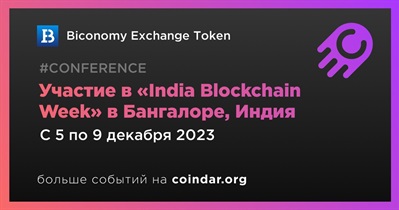 Biconomy Exchange Token примет участие в «India Blockchain Week» в Бангалоре