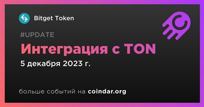 Bitget Token объявляет об интеграции с TON