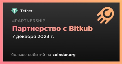Tether заключает партнерство с Bitkub