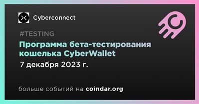 Cyberconnect запускает программу бета-тестирования кошелька 7 декабря