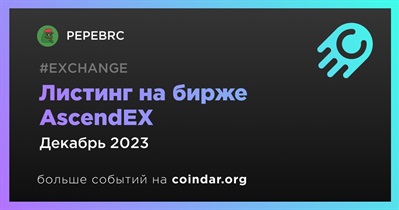 AscendEX проведет листинг PEPEBRC в декабре