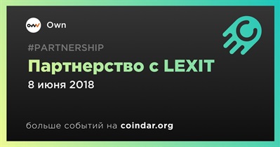 Партнерство с LEXIT