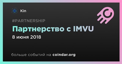 Партнерство с IMVU