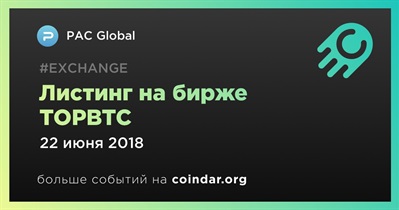 Листинг на бирже TOPBTC