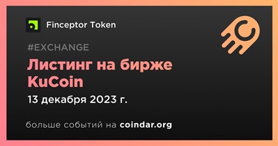 KuCoin проведет листинг Finceptor Token 13 декабря