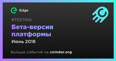 Бета-версия платформы