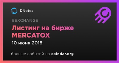 Листинг на бирже MERCATOX