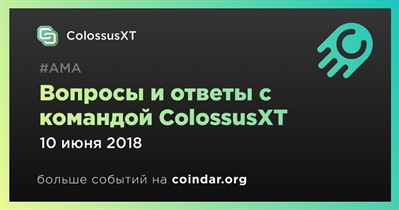 Вопросы и ответы с командой ColossusXT