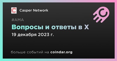 Casper Network проведет АМА в X 19 декабря