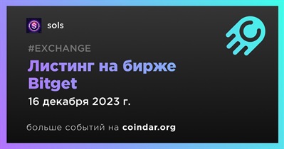 Bitget проведет листинг sols 16 декабря