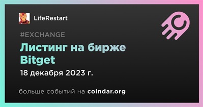 Bitget проведет листинг LifeRestart 18 декабря