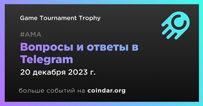 Game Tournament Trophy проведет АМА в Telegram 20 декабря