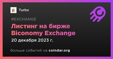 Biconomy Exchange проведет листинг Turbo 20 декабря