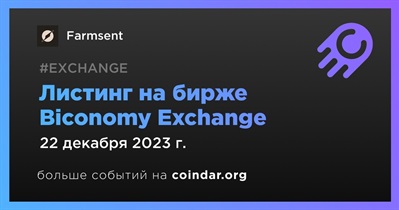 Biconomy Exchange проведет листинг Farmsent 22 декабря