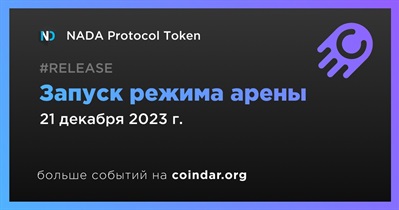 NADA Protocol Token запускает режим арены 21 декабря