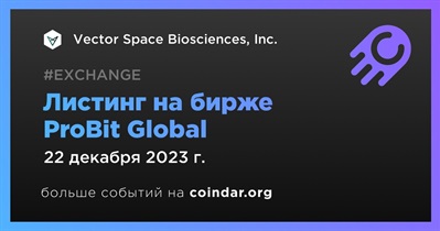 ProBit Global проведет листинг Vector Space Biosciences, Inc. 22 декабря