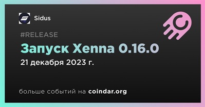 21 декабря Sidus запускает обновленную версию Xenna 0.16.0