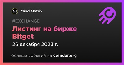 Bitget проведет листинг Mind Matrix 26 декабря