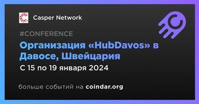Casper Network проведет «HubDavos» в Давосе 15 января