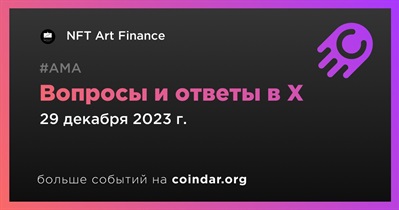 NFT Art Finance проведет АМА в X 29 декабря