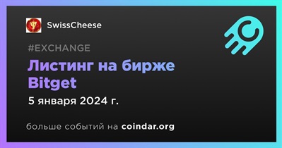 Bitget проведет листинг SwissCheese 5 января