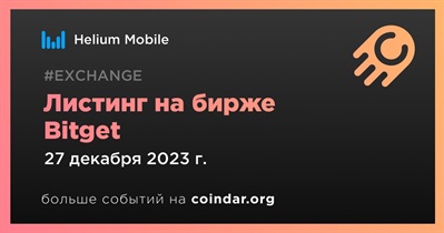 Bitget проведет листинг Helium Mobile 27 декабря