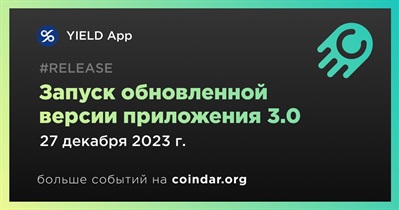 27 декабря YIELD App запускает обновление приложения 3.0