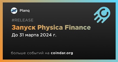 Planq запустит Physica Finance в первом квартале
