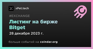 Bitget проведет листинг xPet.tech 28 декабря