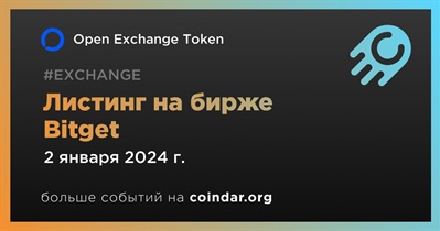 Bitget проведет листинг Open Exchange Token 2 января