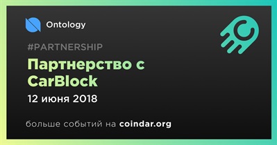 Партнерство с CarBlock