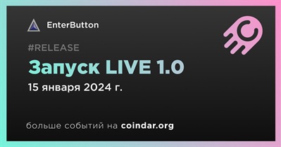 15 января EnterButton запустит LIVE 1.0