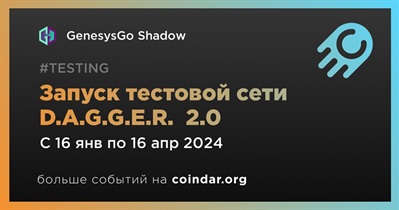 16 января GenesysGo Shadow запустит тестовую сеть D.A.G.G.E.R. 2.0