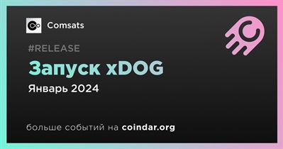 Comsats запустит xDOG в январе