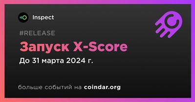 Inspect запустит X-Score в первом квартале