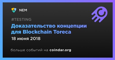 Доказательство концепции для Blockchain Toreca