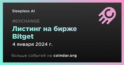 Bitget проведет листинг Sleepless AI 4 января